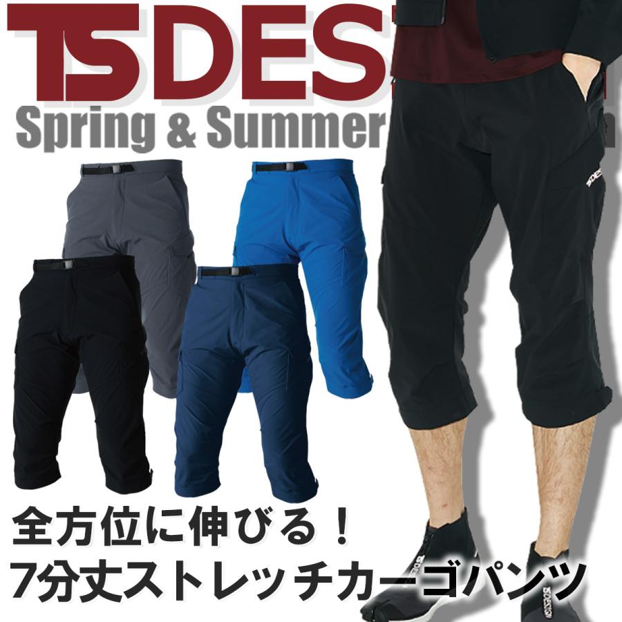 ティーエスデザイン 春夏 TS-DESIGN 7分丈 カーゴショートパンツ 