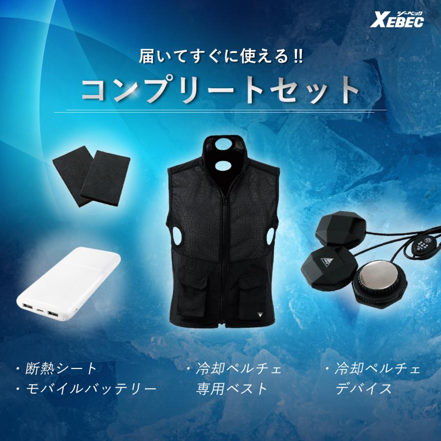 ジーベック 2024年 最新 新型 3個式 ペルチェ ベスト バッテリー ジーベック 2024年 最新 新型 3個式 ペルチェ ベスト バッテリー