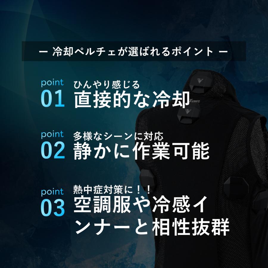 ジーベック 2024年 最新 新型 3個式 ペルチェ ベスト バッテリー デバイス フルセット -22℃ 水冷服 水冷ベスト 冷却 春夏 空調作業服 夏 熱中症対策 33002｜pirates-shop｜05