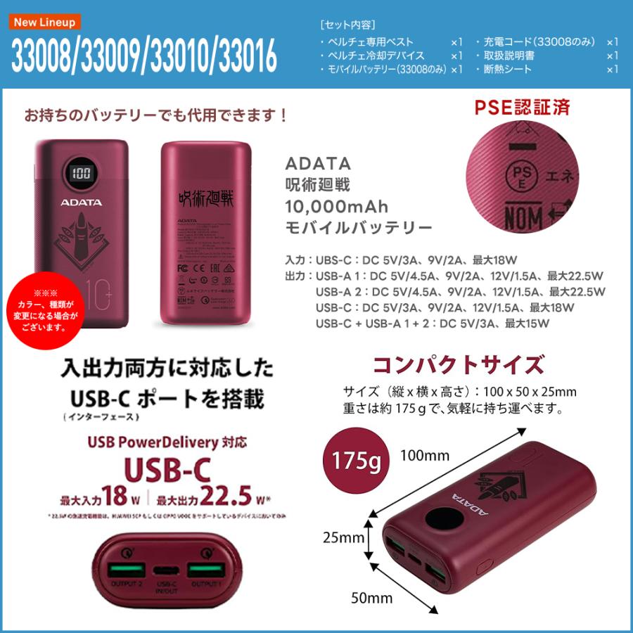 ジーベック ペルチェベスト Mサイズ S～6L XEBEC ジーベック 冷却ペルチェ 作業着 ペルチェベスト