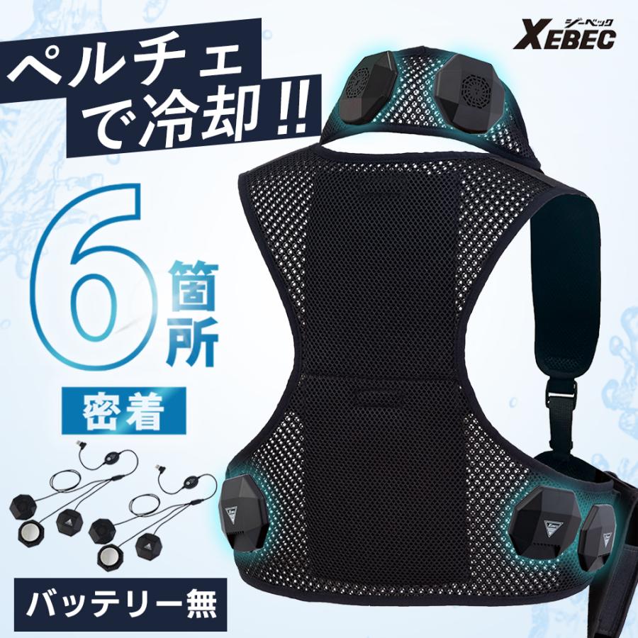 ジーベック（XEBEC） ☆2026年 最新☆最速予約☆ 春夏 2026 ペルチェ