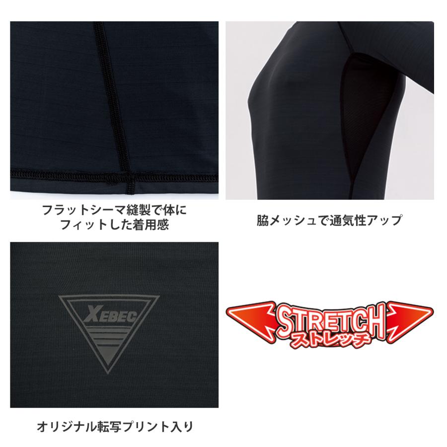 インナーシグナル6本セット 専用 ジーベック（XEBEC） 春夏 2026 接触冷感 長袖インナー ストレッチ