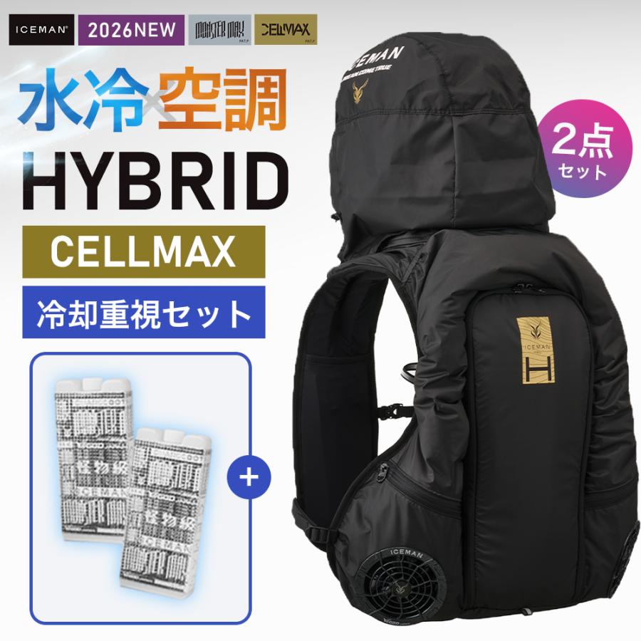 夏物ラストSALE! 冷却重視セット 山真製鋸 2026 アイスマン 2点セット