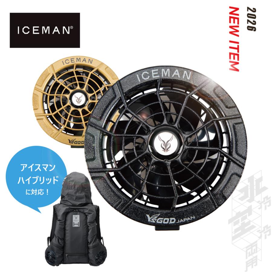 P+9％／ すぐに発送！ アイスマン ハイブリッド 専用ファン 山真製鋸