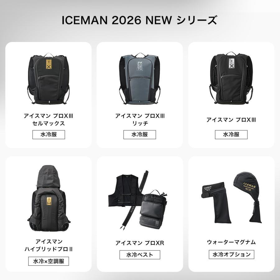 P+8％／ 特典付き ☆すぐに発送☆ アイスマン PRO-X 3 チューブタイプ