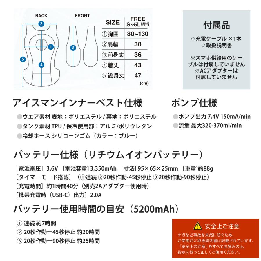 山真 水冷服 アイスマン 2024年版 フルセット Y'sGOD JAPAN アイスマン 水冷ベスト 熱中症対策 暑さ対策 フリーサイズ｜pirates-shop｜05