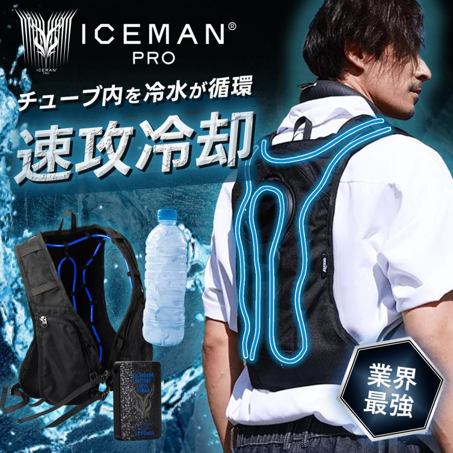 山真 2024 最新 アイスマンPRO 水冷服 水冷ベスト アイスマン Y 山真 2024 最新 アイスマンPRO 水冷服 水冷ベスト アイスマン Y