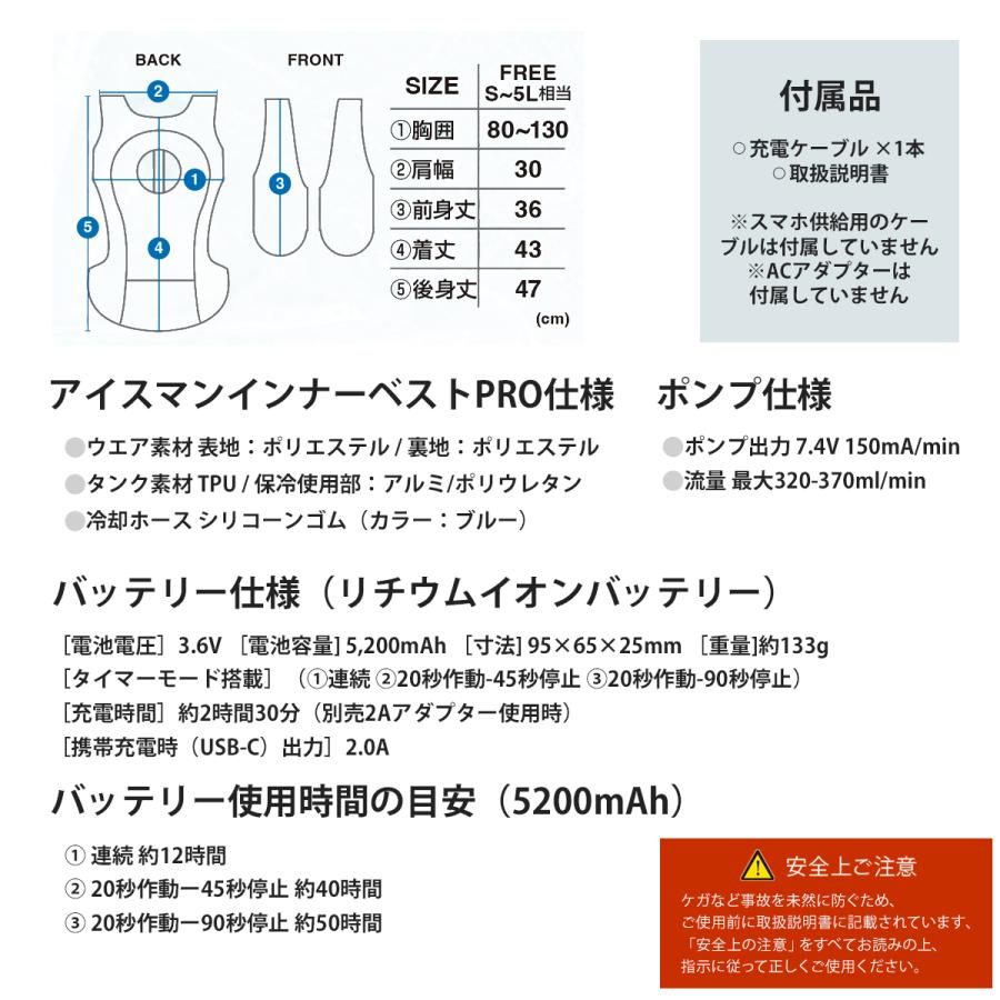 山真 水冷服 アイスマンPRO 2024年版 フルセット Y'sGOD JAPAN アイスマン 熱中症対策 暑さ対策 フリーサイズ｜pirates-shop｜11