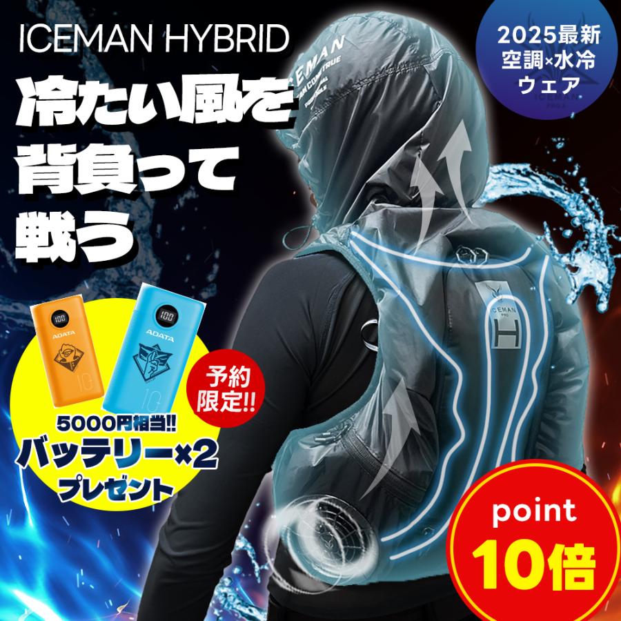 YAMASHIN 予約キャンペーン中 アイスマン ベスト PRO X プロ YAMASHIN 予約キャンペーン中 アイスマン ベスト PRO X プロ