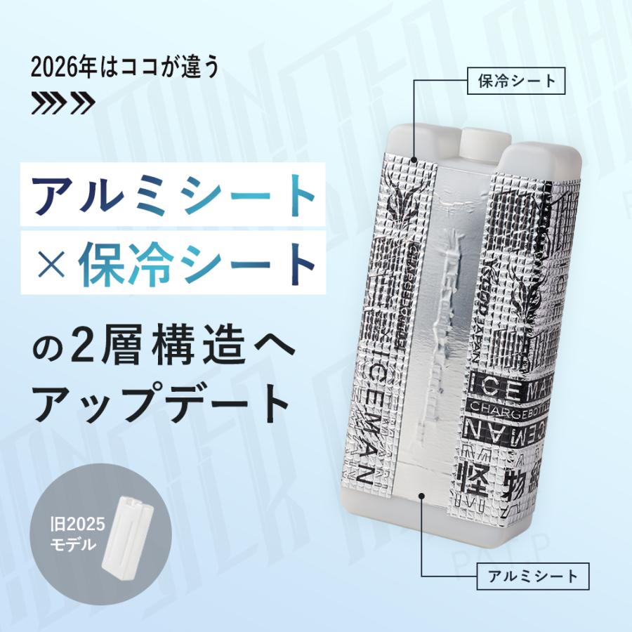 P+4％】 夏物ラストSALE! 山真製鋸 2026年 春夏 アイスマン チャージ
