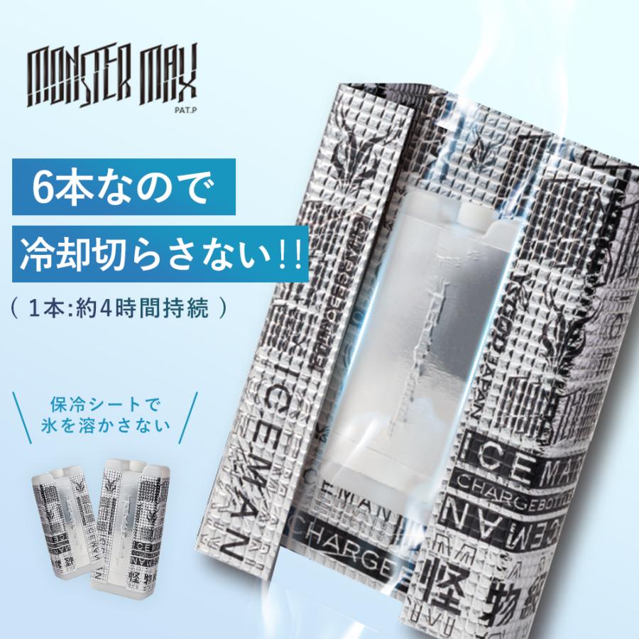 山真製鋸 2026年 春夏 アイスマン チャージボトル 2本入りx3 プロ