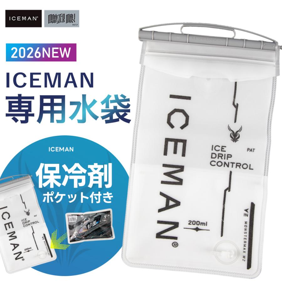 アイスマン　新品未使用 P+8％／ 特典付き ☆すぐに発送☆ アイスマン 2026 新作 春夏 PRO-X