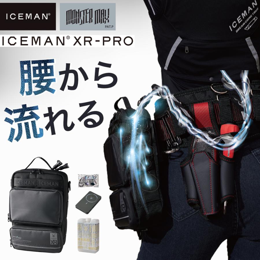 P+8％／ すぐに発送！ アイスマン XR PRO モンスターマックス 山真製鋸