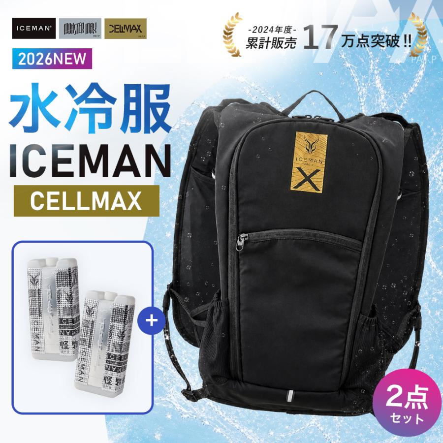 山真製鋸 2026 アイスマン PRO-X III シートタイプ チャージボトル付き