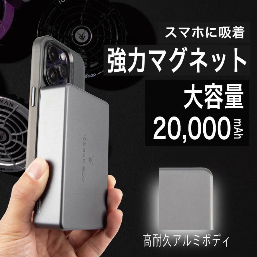 ​【爆風24V】山真 ICEMAN 空調服用 バッテリー＆ファンセット（10000mAh） P+8％／ すぐに発送！ アイスマン ハイブリッド 専用バッテリー 山真製