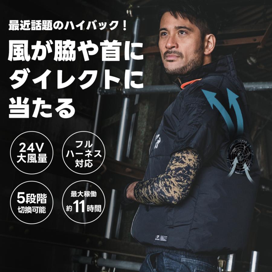 YAMASHIN 先行予約 山真製鋸 CUC ハイバック 空調作業服 24V