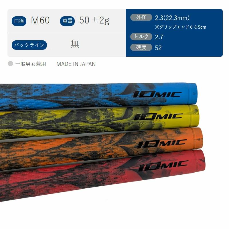 IOMIC（イオミック） ▽7本セット▽ スティッキー・ブラックアーミー
