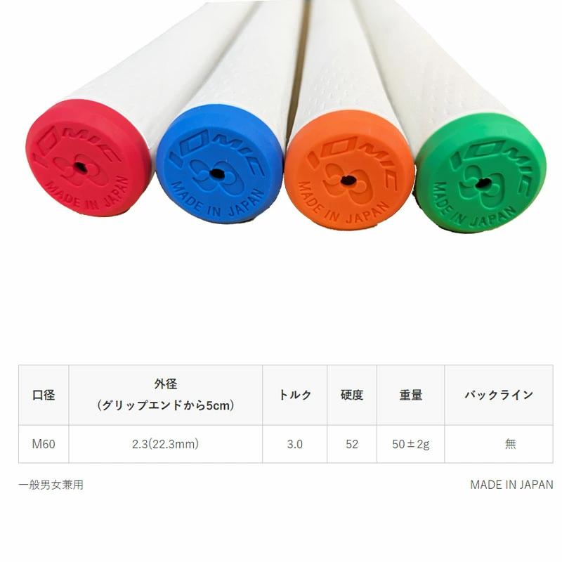 【新品正規品】イオミック スティッキー 2.3 オーダーカラー 9本 BL有 IOMIC（イオミック） ▽9本セット▽ エックス・グリップ2.3 バック