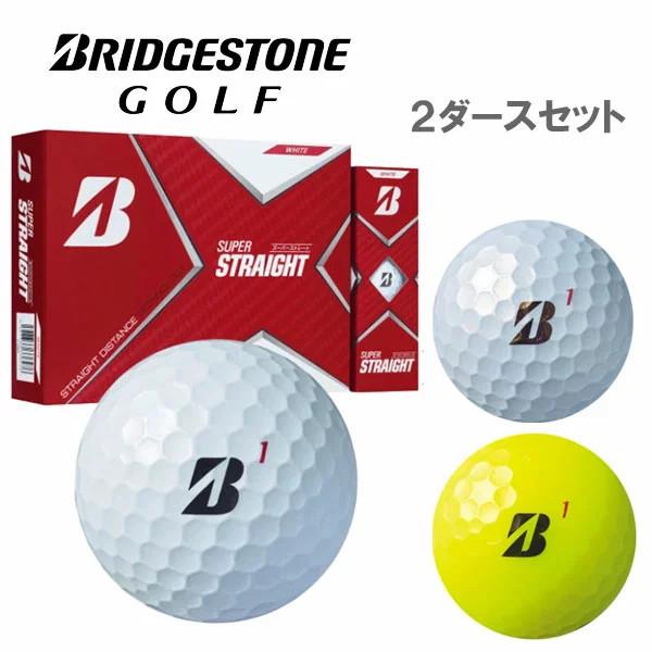 ２ダースセット ブリヂストン ボール ニュースーパーストレート 曲がらない まっすぐ飛ぶボール New おトク