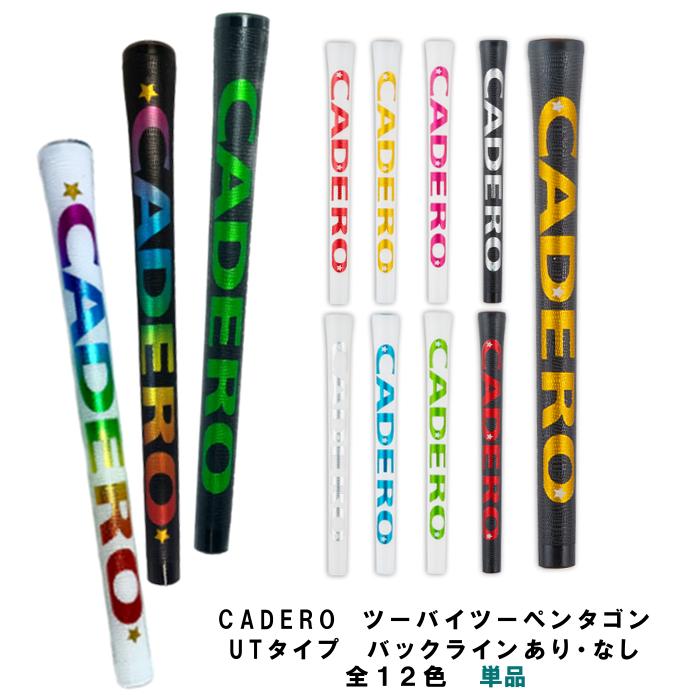 ●ネコポス配送● CADERO（カデロ）カデログリップ 2×2UT Pentagon（ツーバイツーUT ペンタゴン）  :22Pentagon-tanpin:パイレーツフラッグゴルフ - 通販 - Yahoo!ショッピング