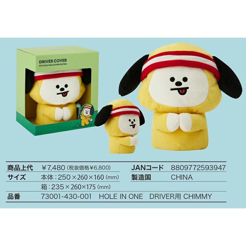 BT21GOLF / Hole in One! ドライバー用　ヘッドカバー TATA / CHIMMY / COOKY / RJ / SHOOKY /KOYA / MANG｜piratesflag-cic｜10