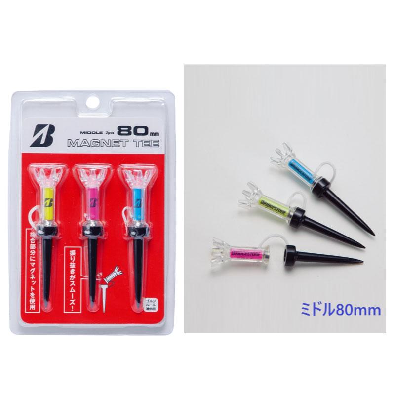 (未使用･未開封品)　BRIDGESTONE(ブリヂストン) ゴルフ ティー マグネットティー ミドルティー 80mm GAGMTM f4u0baa BRIDGESTONE GAGMGTM ブリヂストンゴルフ マグネットティー