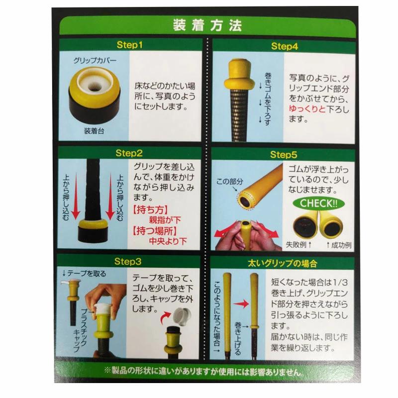 雨の日も滑らない】ナトップ 飛びゅ〜ん（5個入り） グリップカバー