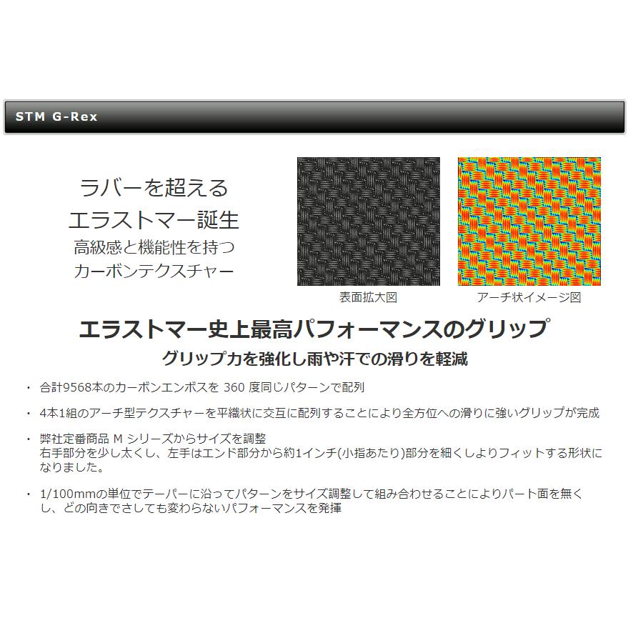 ▽6本セット▽オリジナルカラーあり◎ STM グリップ G−REX