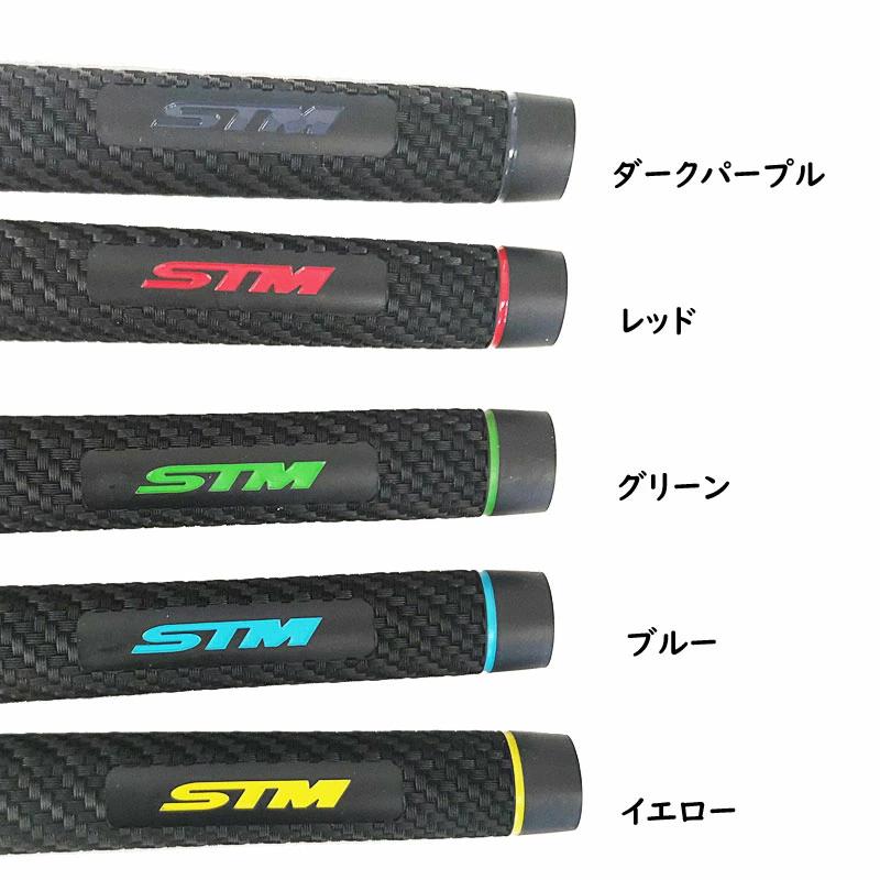 ▽8本セット▽オリジナルカラーあり◎ STM グリップ G−REX