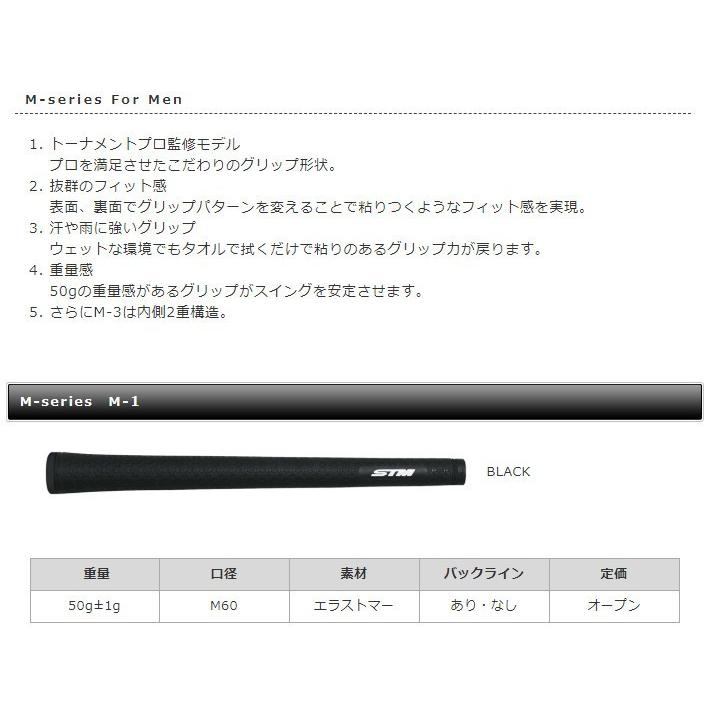 【クロネコゆうパケット】  STM / エスティーエム / M-series　M-1  ●５本セット●　バックラインあり・なし　M1　｜piratesflag-cic｜02