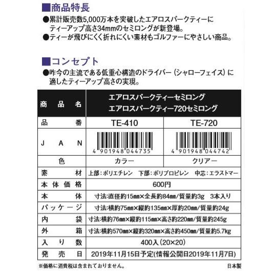 【定形外郵便送料無料】 ダイヤ　エアロスパークティー　セミロング　(クリア)  TE-720 / DAIYA｜piratesflag-cic｜03