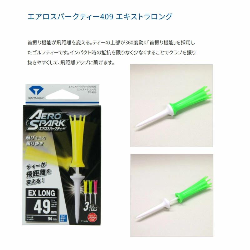 DAIYA（ダイヤ） 【送料無料】DAIYA エアロスパークティー エキストラ