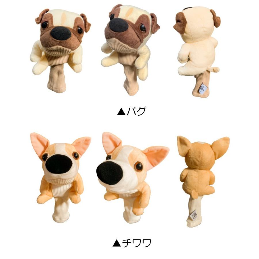 【送料無料】THE DOG ユーティリティ用 ヘッドカバー　チワワ / ボーダーコリー　いぬ　犬　かわいい　小型犬　愛犬　ぬいぐるみ ヘッドカバー　UT｜piratesflag-cic｜10