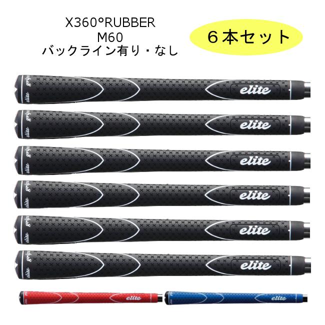 elite grips 【6本セット】 エリートグリップ X360