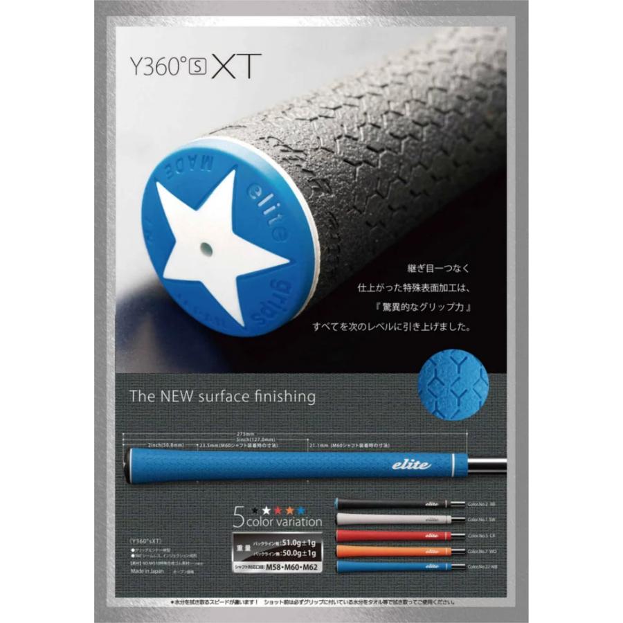 青色 エリートグリップ XT 9本セット elite grips（エリートグリップ） 【送料無料】【9本セット】 エリート