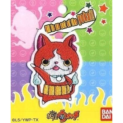 ◇ GW - ＜在庫処分！現品限り！3割引き＞刺しゅう ワッペン 妖怪