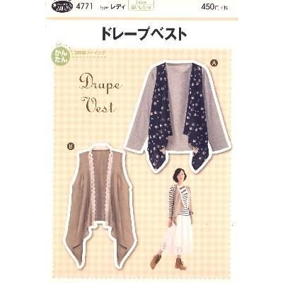 パターン 型紙 ドレープベスト 簡単 実寸大 作り方 レシピ 服 洋服 トップス シャツ ジャケット 4771 手芸のピロル ヤフーshop 通販 Yahoo ショッピング