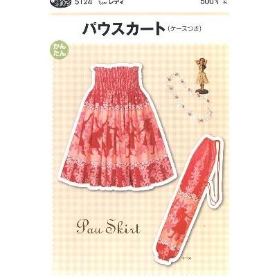 パターン （ 型紙 ） パウスカート 簡単 実寸大 作り方 レシピ