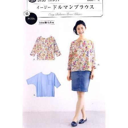 パターン 型紙 イージードルマンブラウス 簡単 実寸大 作り方 レシピ 服 洋服 トップス シャツ ジャケット 5130 手芸のピロル ヤフーshop 通販 Yahoo ショッピング