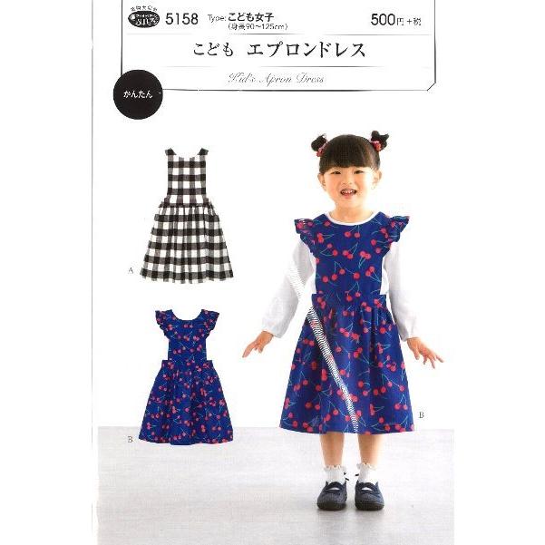 常習的 ぴかぴか 貸す 子ども ドレス の 作り方 回転 寄託 出演者