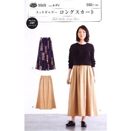 パターン （ 型紙 ） タックギャザー ロングスカート 簡単 実寸大