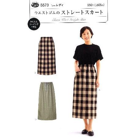 パターン 型紙 ウエストゴムのストレート スカート 簡単 実寸大 実物大 作り方 レシピ レディース スカート パンツ ワンピース トップス 5573 手芸のピロル ヤフーshop 通販 Yahoo ショッピング