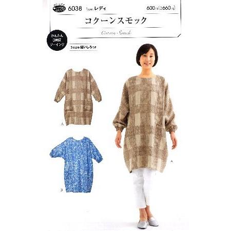 パターン 型紙 コクーン スモック 簡単 実寸大 実物大 作り方 レシピ 服 洋服 トップス ブラウス シャツ ジャケット 6038 手芸のピロル ヤフーshop 通販 Yahoo ショッピング
