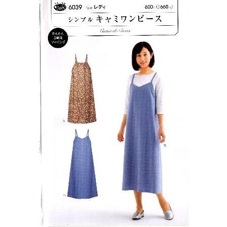 パターン 型紙 シンプル キャミ ワンピース 簡単 実寸大 実物大 作り方 レシピ レディース スカート パンツ ワンピース トップス 6039 手芸のピロル ヤフーshop 通販 Yahoo ショッピング