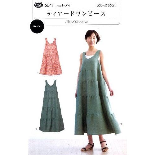 パターン 型紙 ティアードワンピース 簡単 実寸大 実物大 作り方 レシピ レディース スカート パンツ ワンピース トップス 6041 手芸のピロル ヤフーshop 通販 Yahoo ショッピング