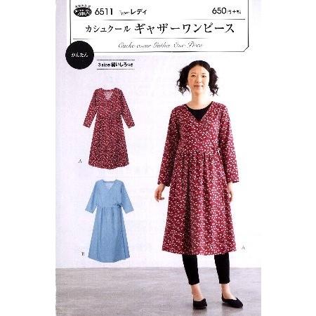 パターン 型紙 カシュクール ギャザーワンピース 簡単 実寸大 作り方 レシピ レディース ワンピース スカート 6511 6511 手芸のピロル ヤフーshop 通販 Yahoo ショッピング
