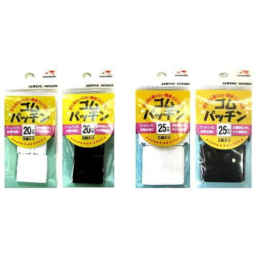 手芸ゴム パッチン （ ジョイント ）  （ 20ミリ 25ミリ幅 ） | 