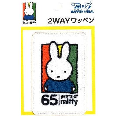 キャラクターラメ入り刺しゅう ワッペン ミッフィー ６５周年 ロゴ キャラクターワッペン アップリケ アイロン 刺繍 Ap Fst D02y1330 手芸のピロル ヤフーshop 通販 Yahoo ショッピング