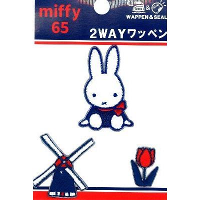 キャラクター ラメ入り刺しゅう ワッペン ミッフィー ６５周年 オランダ キャラクターワッペン アップリケ アイロン 刺繍 Ap Fst D02y1331 手芸のピロル ヤフーshop 通販 Yahoo ショッピング