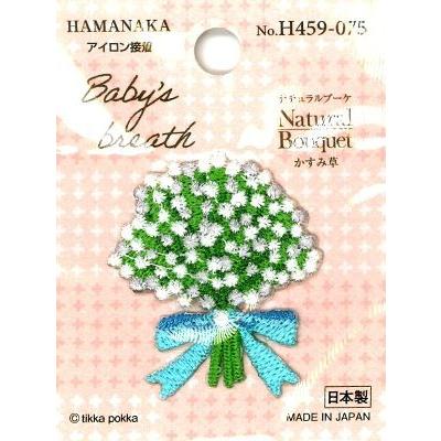 刺しゅう ワッペン ナチュラルブーケ かすみ草 Ap Hmn H459 075 手芸のピロル ヤフーshop 通販 Yahoo ショッピング